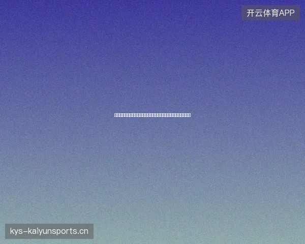 乌拉圭世界杯集锦最新动态前瞻看点全面解析一文读懂球队现状走向